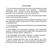 Доска ДР-205978