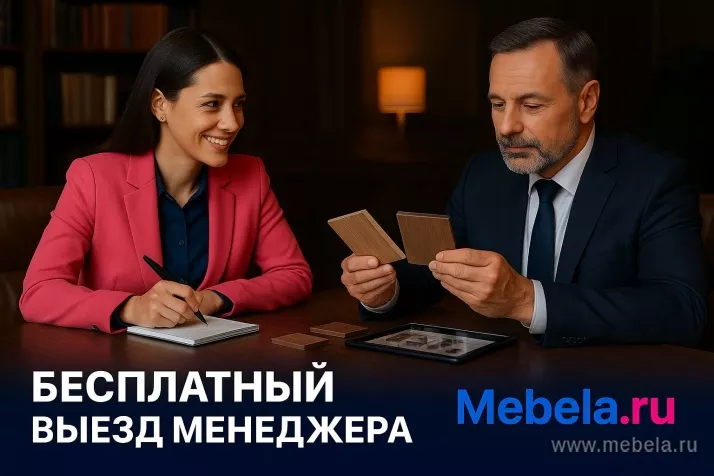 кабинет Фёст Клён 