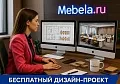 кабинет Фёст Клён 