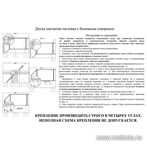Доска ДР-1231787