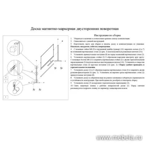 Доска ДР-142346